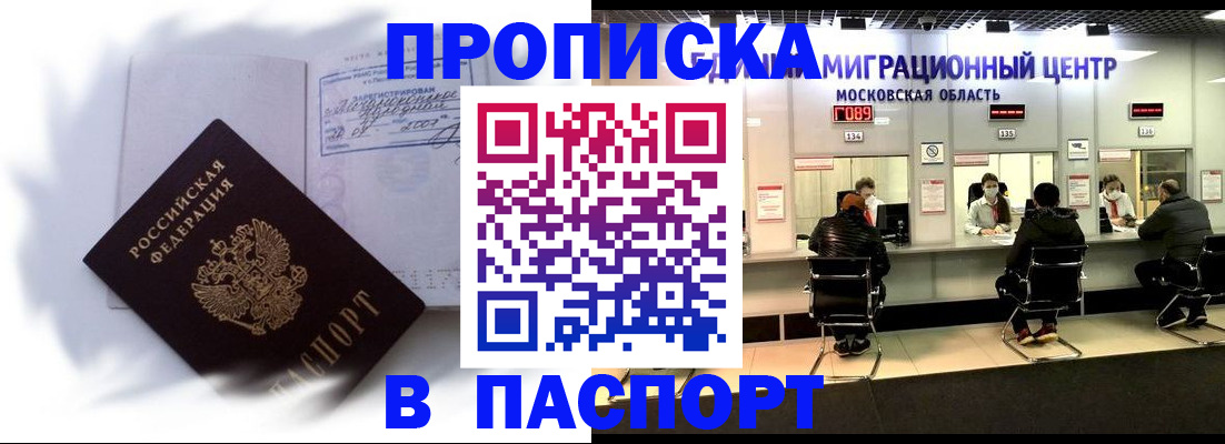 регистрация в Заполярном