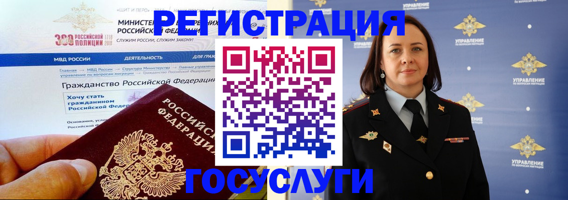 прописка для работы в Заполярном